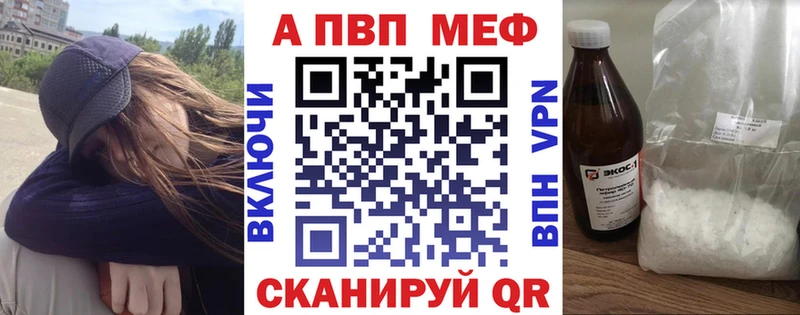 Альфа ПВП Crystall  OMG   маркетплейс наркотические препараты  Пересвет 