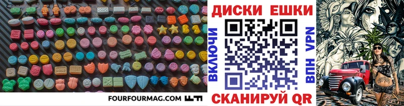 ЭКСТАЗИ 99%  Пересвет 