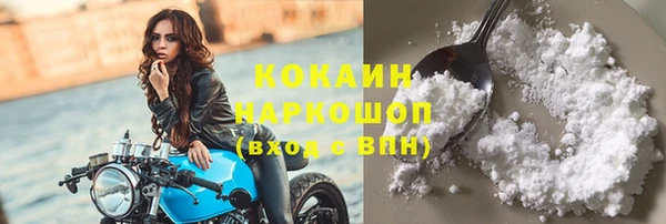 кокаин премиум Балабаново
