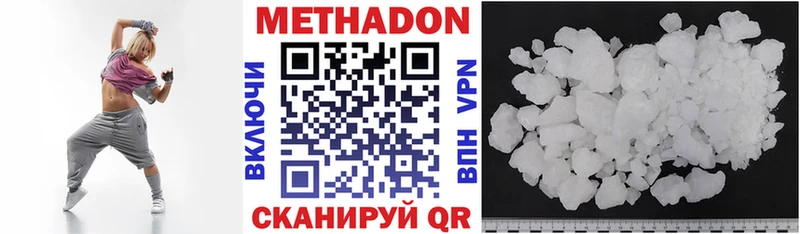как найти   Пересвет  Метадон кристалл 