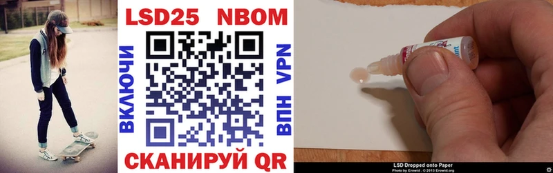 Марки 25I-NBOMe 1500мкг  Пересвет 